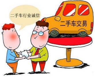 二手車(chē)交易 誠(chéng)信為本，保障過(guò)戶(hù)無(wú)憂