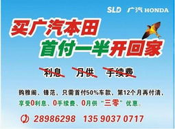 深圳新力達(dá)推出按揭免息及置換補(bǔ)貼活動(dòng)，助力消費(fèi)者輕松上牌購(gòu)車(chē)